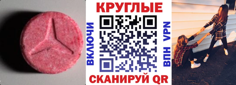 Ecstasy ешки  нарко площадка как зайти  Тутаев  где продают  