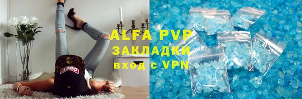 ALPHA-PVP Арсеньев
